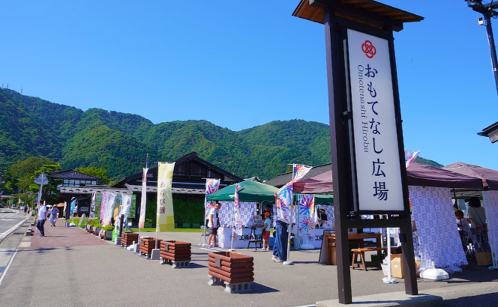 おもてなし広場<