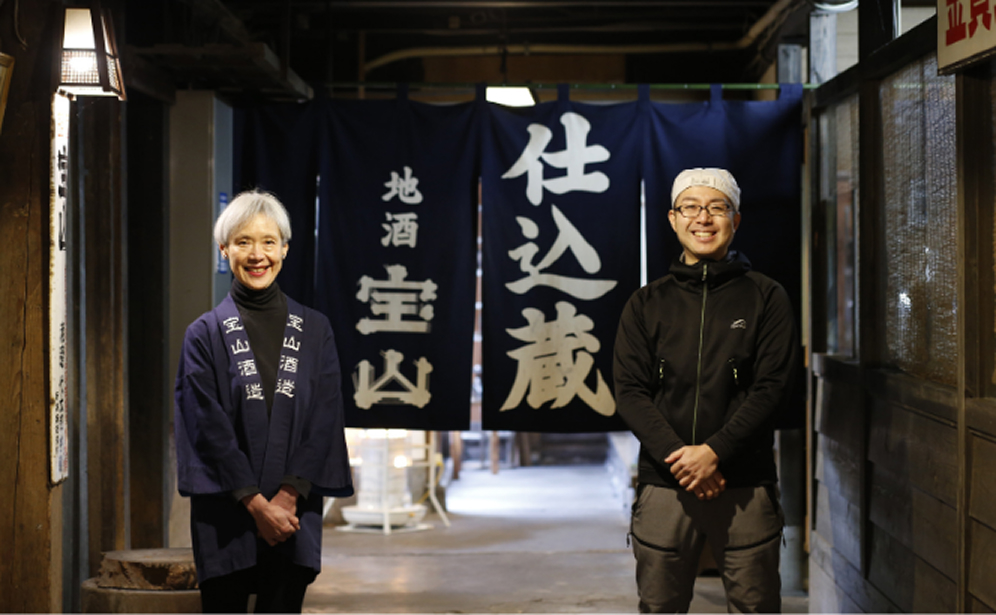 たからやま醸造